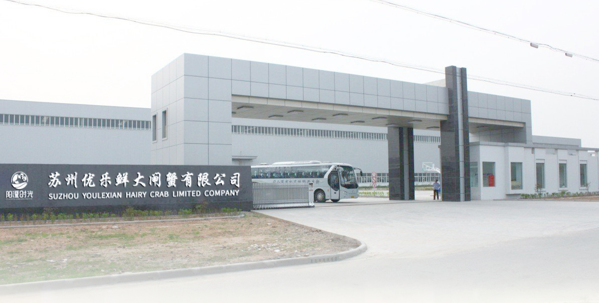 阳澄湖大闸蟹礼券